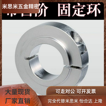 Bearing special blocking ring with step fixed ring SCSNAW locking optical axis aluminium cover limit ring pipe clamp 20