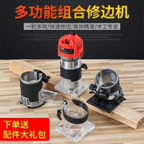 Trimming machine woodworking multifunctional household decoration carving bakelite milling slotting machine small gongs machine base protective cover outer cover