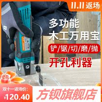 Pulijie woodworking power tools household universal treasure electric shovel multi-function cutting machine slotting trimmer trimmer machine