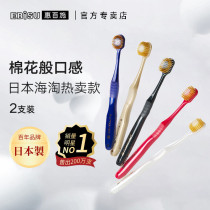 Whirlpool 100 Shih toothbrush Soft Mao 54 48 holes Adult Couple Japanese toothbrush Family dress Home Ladies Private men Private