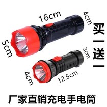 Fire Buy One Get One LED Flashlight Home Outdoor Rechargeable Lighting Night Travel Hotel Emergency Lighting