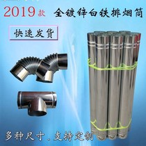 Thickened kitchen exhaust pipe flue pipe rural pipe flue pipe flue pipe coal stove three-way elbow chimney boiler
