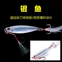 Luya bait iron plate lead fish shore throw Super far into luminous mackerel mouth bass Mandarin fish freshwater sea fishing metal fake bait