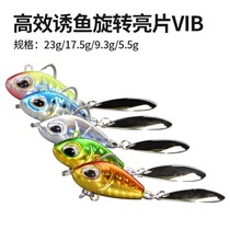 vib rotating sequin 7-25G Luya bait set fresh water far throw small squid bass Mandarin fish horse mouth catfish
