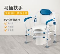 Elderly anti-fall protection elderly toilet armrest toilet armrest toilet armrest starter non-punch artifact toilet