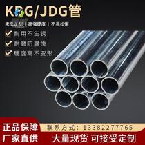 kbg wire pipe jdg galvanized wire pipe iron wire pipe wearing wire pipe kgb iron pipe kpg metal wire pipe 20 25 16