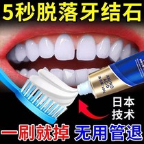 Yellow halitosis toothpaste to yellow calculus teeth teeth to smoke stains toothpaste decolorization remover