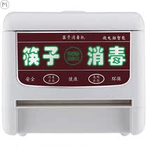 Chopsticks disinfection machine household small automatic microcomputer smart machine Box restaurant commercial hotel chopsticks box