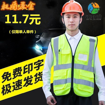 Chang Shield Reflective Vest Multi-Pocket Printing Safety Vest Traffic Sanitation Construction Cycling Warning Network Ruijia Reflective