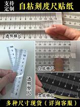 Sticker self-adhesive middle-scoring ruler sticker scale scale self-adhesive strip transparent glue waterproof