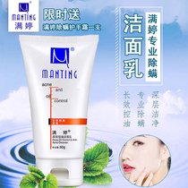 Full-tinged with mites of mites for facial deep cleansing of facial deep cleansing control oil and acne to mites blackhead powder tinged with face cream