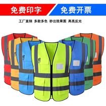 Customized China Construction Railway Construction Electric Construction Reflective vest Overalls Vest Site Luminous Fluorescent Safety Clothing Printing