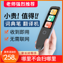 Pen Doctoral Offline Point Reading Pen Textbooks Sync Primary And Secondary School Tutorial Scanning Dictionary Translation Words Almighty Universal