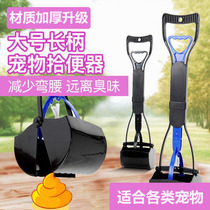 Pooch ten toilet shoveling shitzer pick up shit and clip poo dog shit to pick up the dog and then walk the dog pet supplies.