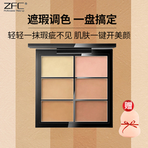 ZFC Six Color Flawless Paste Fix Lasting Control Oil Nude Makeup Cover Face Spot Pimple Pimple Black Eye Ring Pan