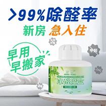 Shu in addition formaldehyde magic box instrument (aldehyde removal rate 99%) Wanzhu net aldehyde magic box CMA certified product new house removal