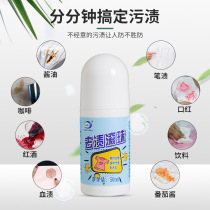 Timely stain removal of clothes ball wash-free white clothes ball cleaner oil stain removal oil stain removal pen convenient