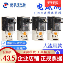OST Othtolarge flow micro solenoid valve 2 bits 2 normally closed micro high frequency solenoid valve smc type