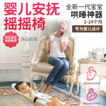 Newborn baby rocking chair coaxing the chair Rocking Chair Baby Cradle Rocking Rocking Bed with Waters Sleeping Toy Bed