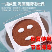 Seaweed mask mold mold-free artifact silicone tray tools beauty salon homemade toning bowl molding household