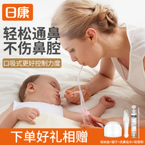 Rikang baby nasal suction device newborn nose special baby wash nose baby wash nose suction