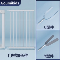 (Door rail fittings-extension) (stair rail handrail U-shaped piece Y-door rail lengthening piece)