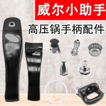 Original Will small Assistant pressure cooker handle Will small Assistant pressure cooker handle Will pressure cooker accessories