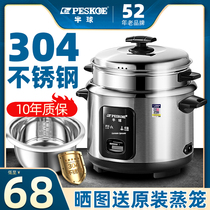 Hemisphere 304 stainless steel rice cooker small 2 people 3-4-5-6L cooking multifunctional old rice cooker household