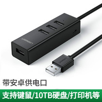 USB3 0 Extension Integrated Wire Converter Converter Interface Typec Converter Interface High Speed Notebook Desktop PC Outside Long Line Usp Dock HUB Multi-function Extension One Drag Four Usd