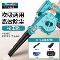 General Charging Hairdryer Lithium-electric Blower Blower High Power Industrial Small Car Blowing Household Dust Collector