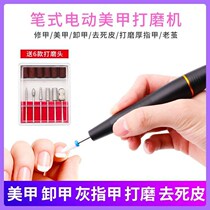 Nail polishing machine nail salon special electric Polish small nail unloading machine artifact polishing to death