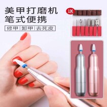 Small safety unloader new Sander electric USB Sander portable nail salon or self-repair