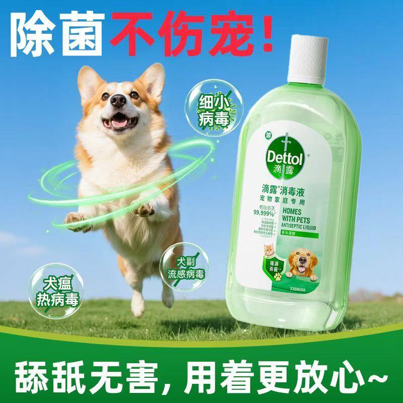滴露消毒液蓝瓶-滴露消毒液蓝瓶促销价格、滴露消毒液蓝瓶品牌- 淘宝