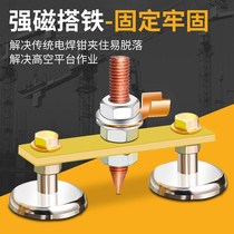 Electric welding ground artifact electric welding ground iron artifact strong magnetic welder iron magnet electric welding machine ground grounding iron