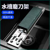 Double Saint-Stainless Steel Mill Knife Holder Mill Knife stone frame Anti-slip telescopic mill knife holder Home adjustable Grinding Knife Stone