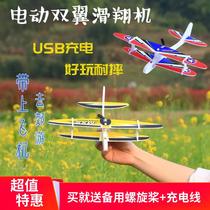 Charging electric foam resistant to fall-resistant assembly hand throwing children Primary School students paper aircraft model glider toys