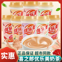 Yolamei milk tea 80g * 30 cups boxes of original flavor taro instant milk tea powder Instant Milk Tea Powder to drink the grooms cup Aroma Aroma