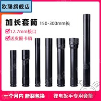 Electric wrench socket electric wrench hexagonal socket 14 lengthened 18 type 19 hollow 21 head 22 woodworking 24 length 27