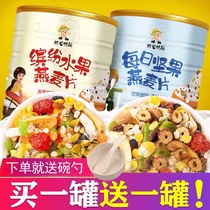Fruit nut oatmeal low fat No sugar degreasing slimming and slimming special ingredients main food Breakfast ready-to-drink