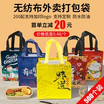 Takeaway bag non-woven bag thick insulation catering special handbag fried chicken packaging bag wholesale customization