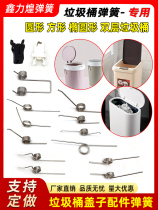 Trash bin spring button pressing switch cover accessories torque spring cover household barrel torque small bullet yellow