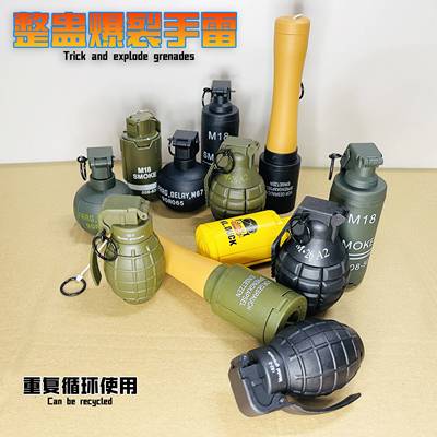 taobao agent Smoke toy bombs can smoke children to eat chicken water grenades grenades, grenades can explode bombs to seek life toys