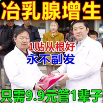 Mammary gland Mammary Gland Hyperplasia Patch Breast knots Hard block Cysts Cysts Small Leaf Hyperplasia Prone Low Echo Knots