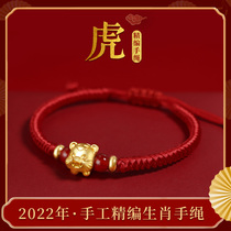 Zhou Dao Huanmei 2022 New XII Zodiac Life Year Red Rope Bracelet transfer Pearl Zodiac Tiger Red Hand Rope