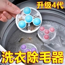 Buy one-to-one washing machine filter bag remove hair cleaning floating clothes washing ball