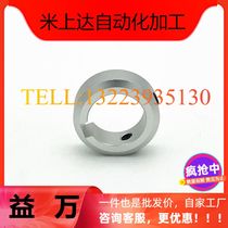 Fixed ring hollow keyway type stop screw SCKS optical axis fixed ring clamping ring lock shaft sleeve bearing limit ring