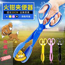 Dog supplies pickups pet chops toilet shovel artifact dog feces clip shit clip Teddy clip dog poop