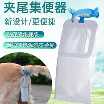 Dog walking out pet toilet pickup clip tail pickup bag dog toilet pickup dog feces cleaner automatic stool collection bag