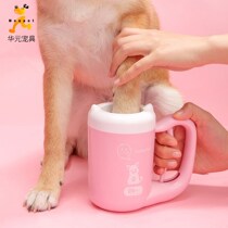 Pet Wash Feet Cup Free of cat Mitedi washers pooch Paw Clean Foot Cups Automatic Claw Cleaning Supplies