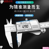 Electronic digital display with watch vernier caliper plastic box 0-150-200-300mm packaging box thickened